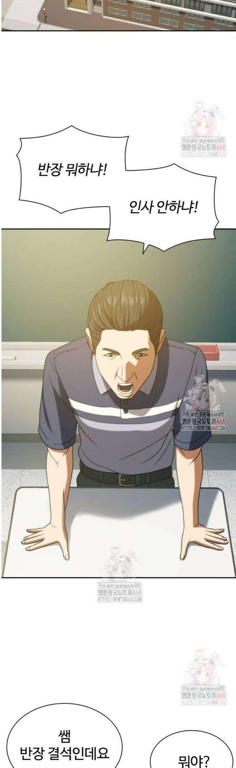 냉동무사 18화 24