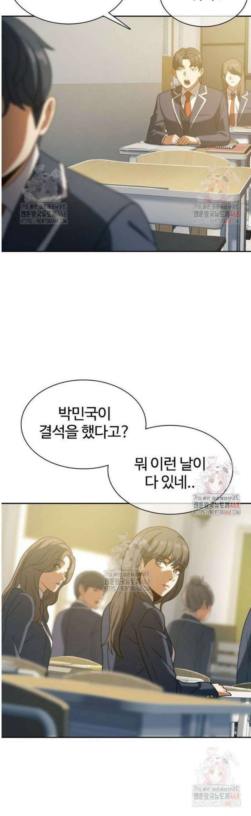 냉동무사 18화 25