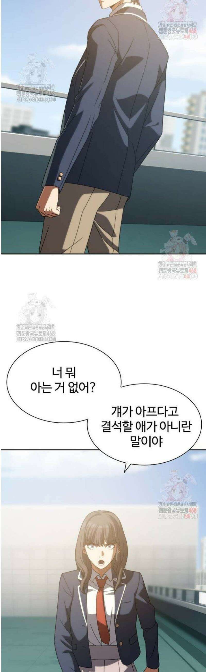 냉동무사 18화 27