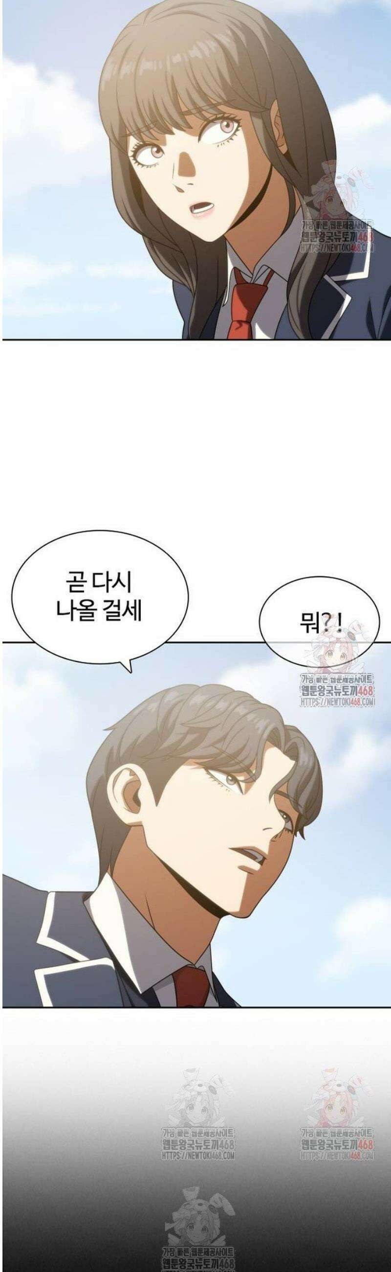 냉동무사 18화 29