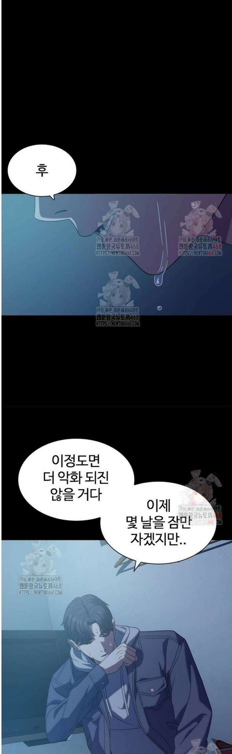 냉동무사 18화 31