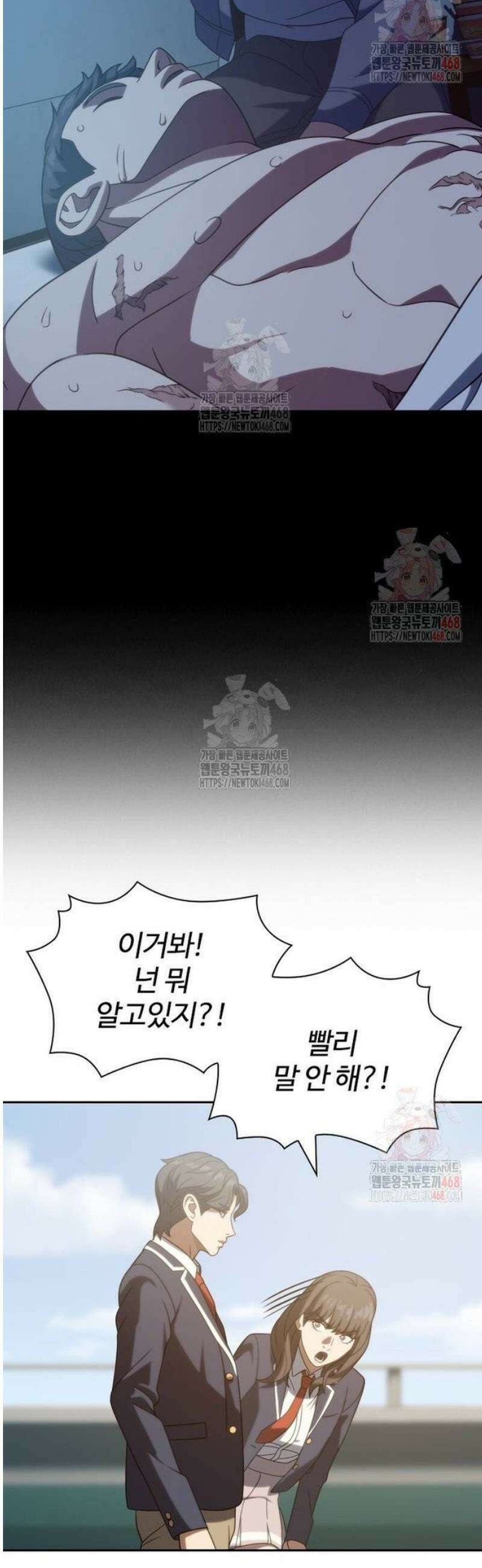 냉동무사 18화 32