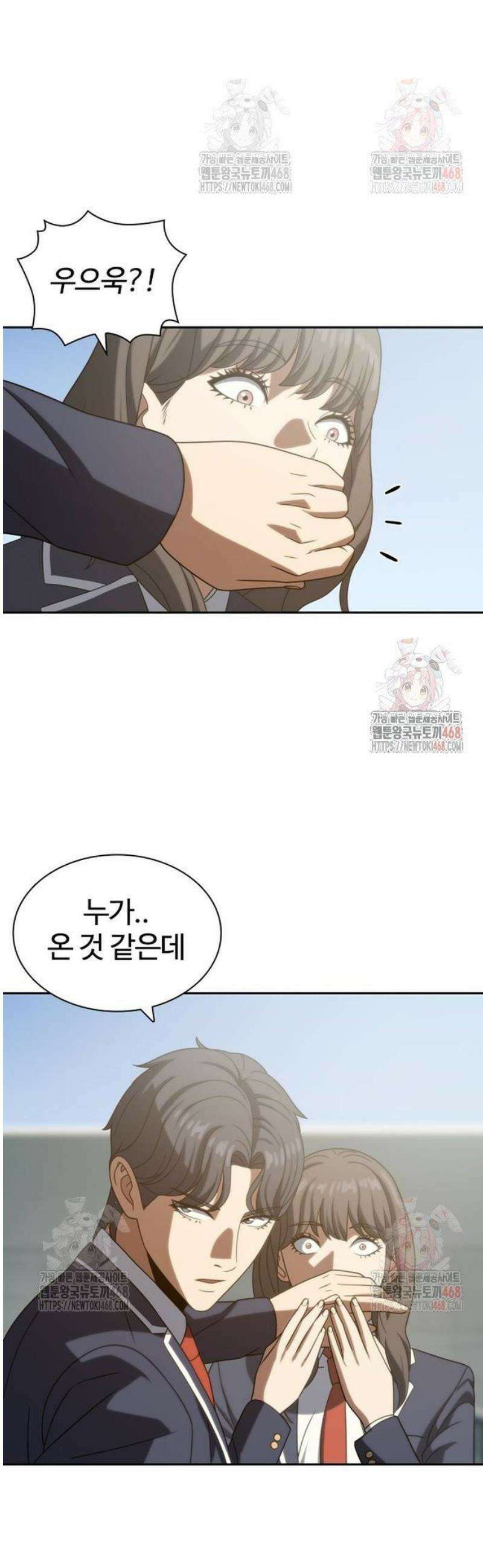 냉동무사 18화 33