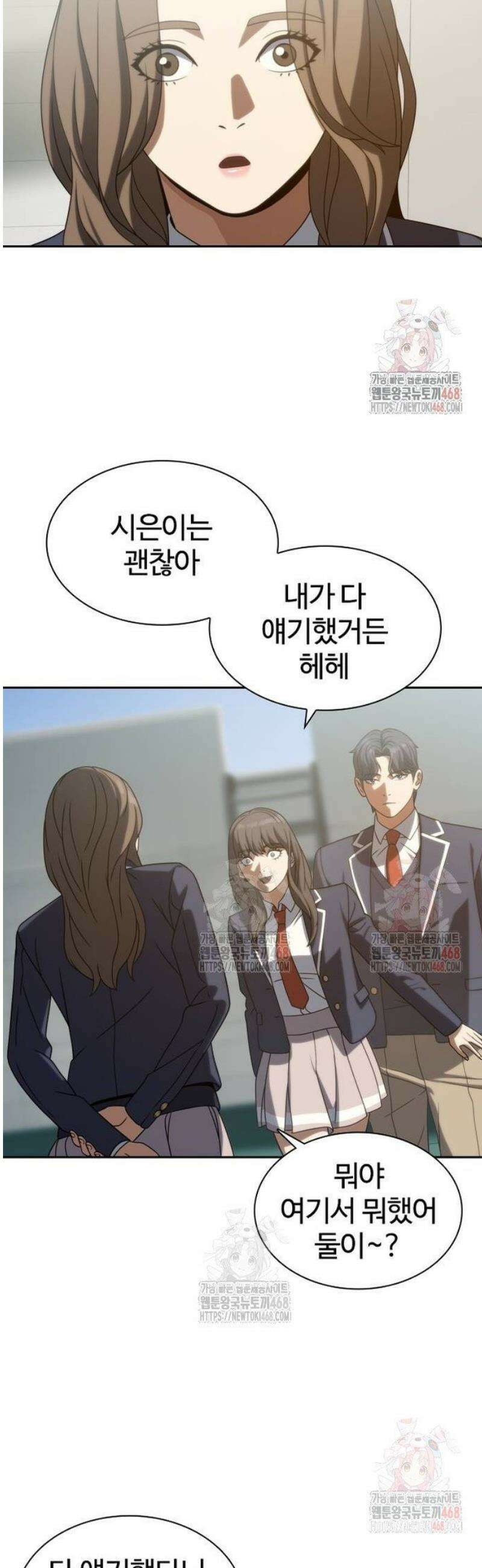 냉동무사 18화 35