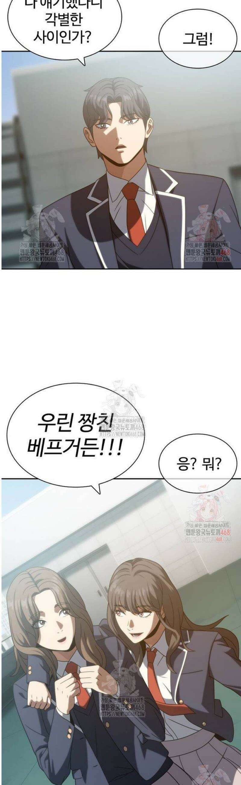 냉동무사 18화 36