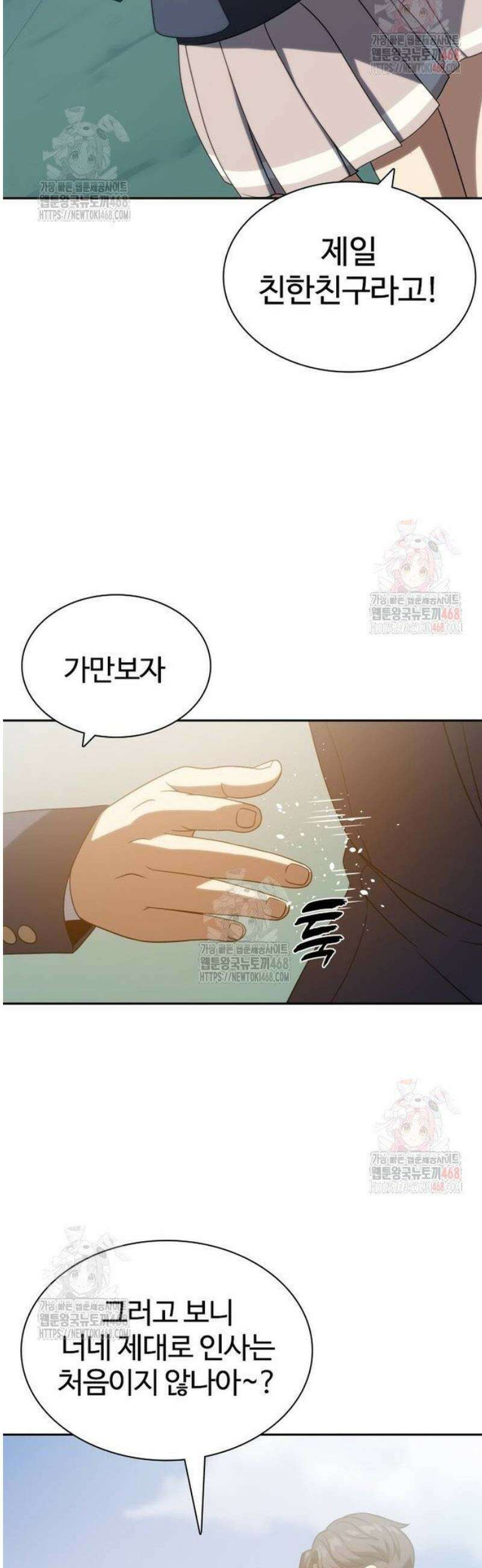 냉동무사 18화 37