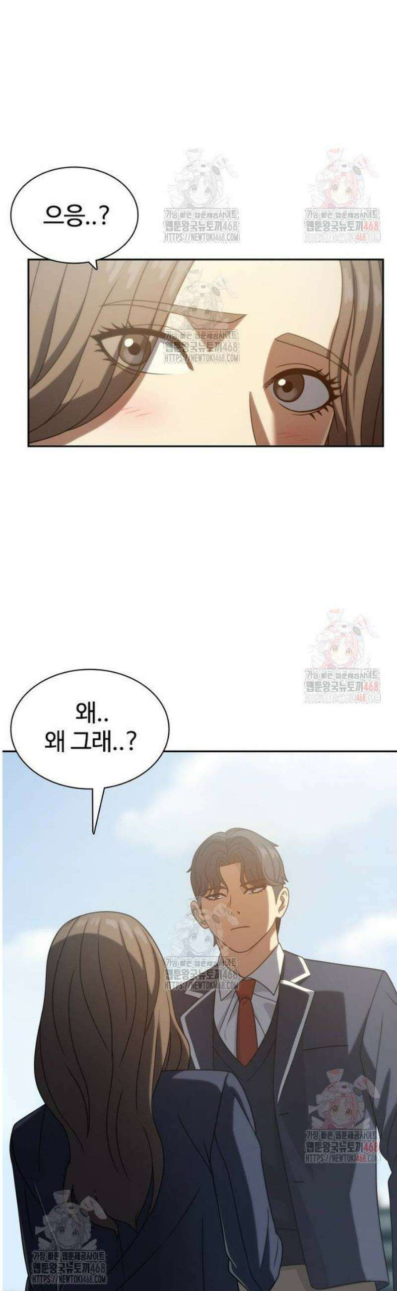 냉동무사 18화 39