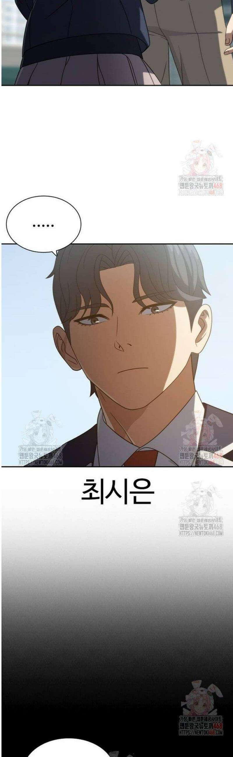 냉동무사 18화 40