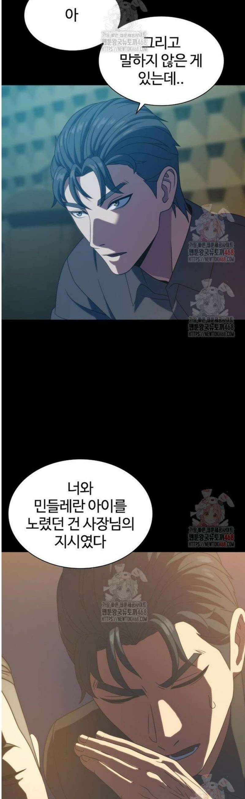 냉동무사 18화 41