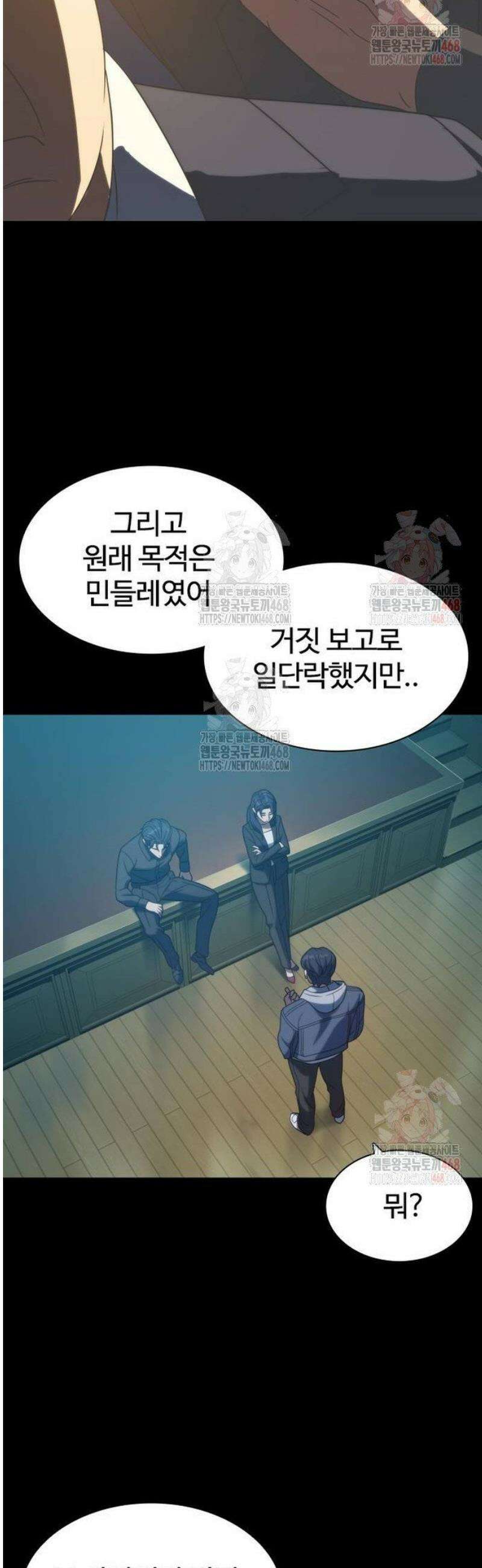 냉동무사 18화 42