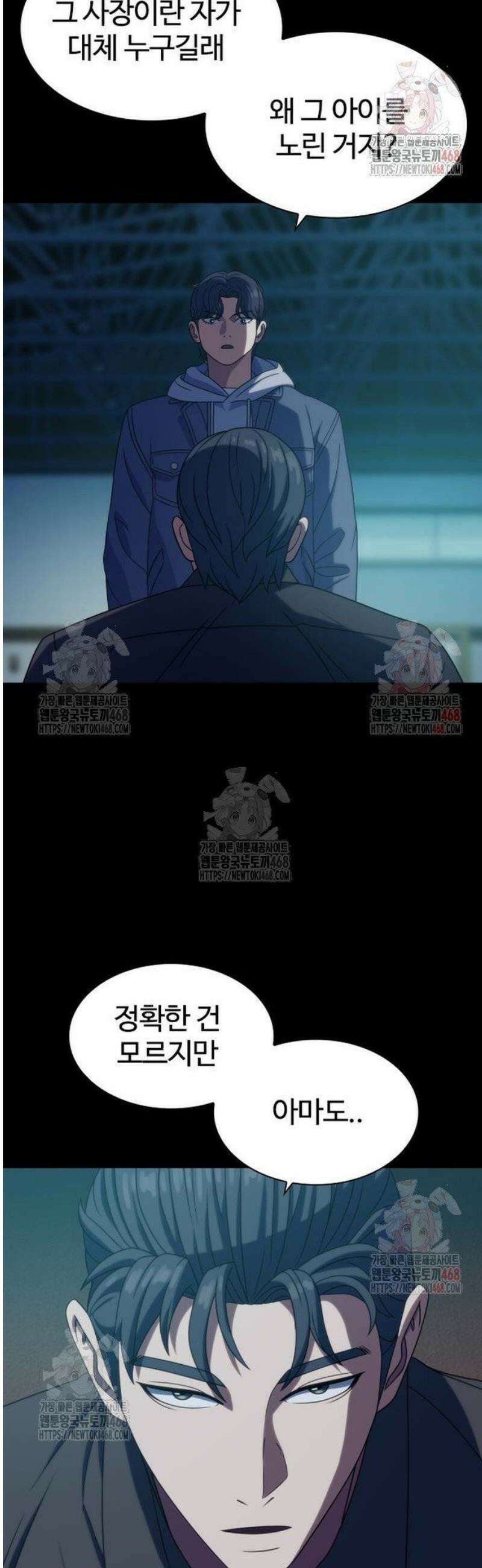냉동무사 18화 43
