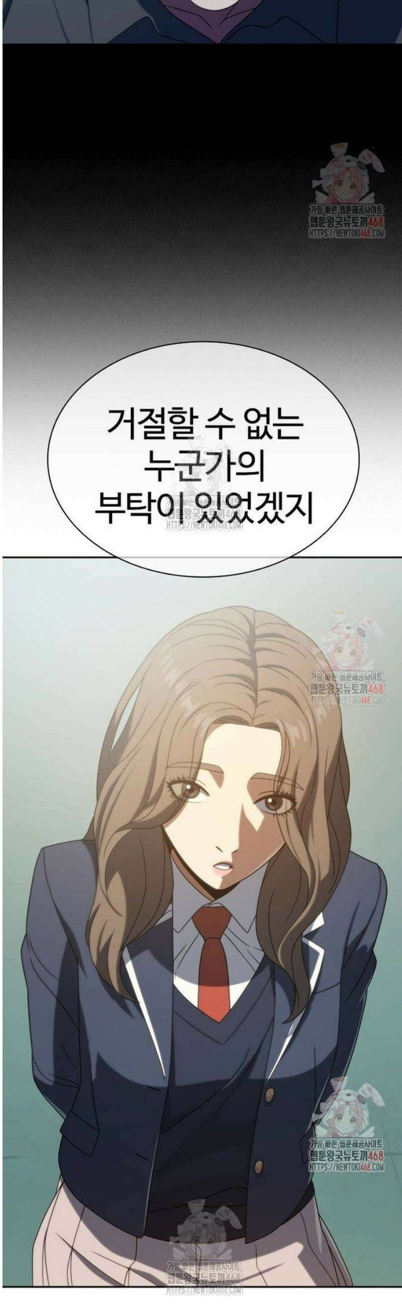 냉동무사 18화 44