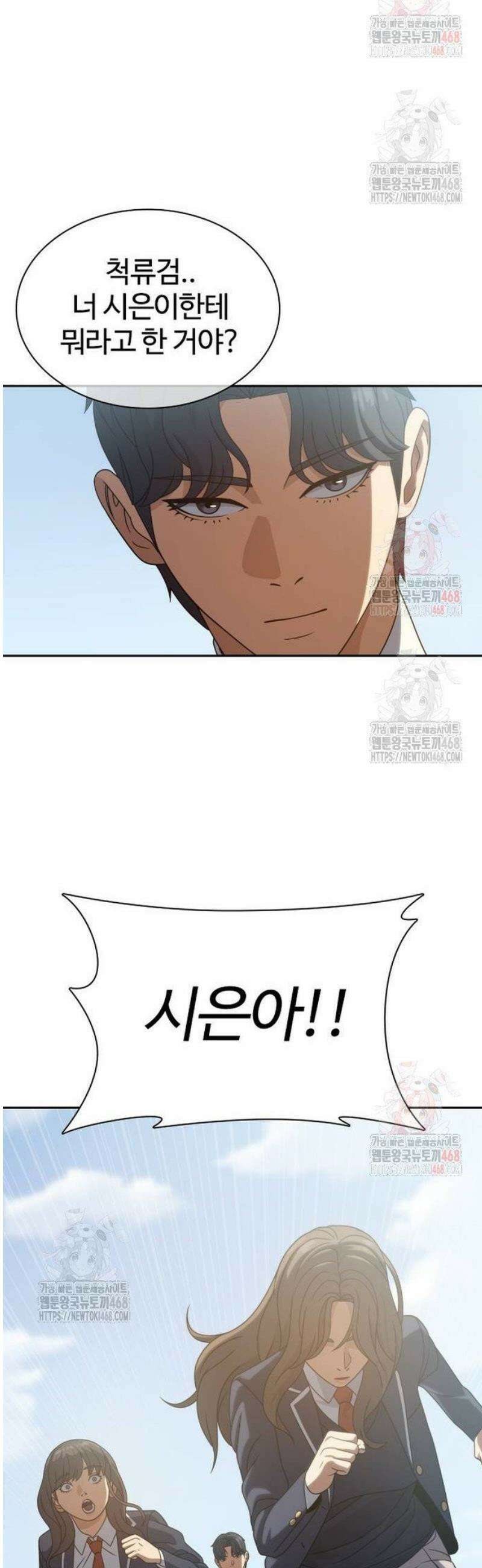 냉동무사 18화 47