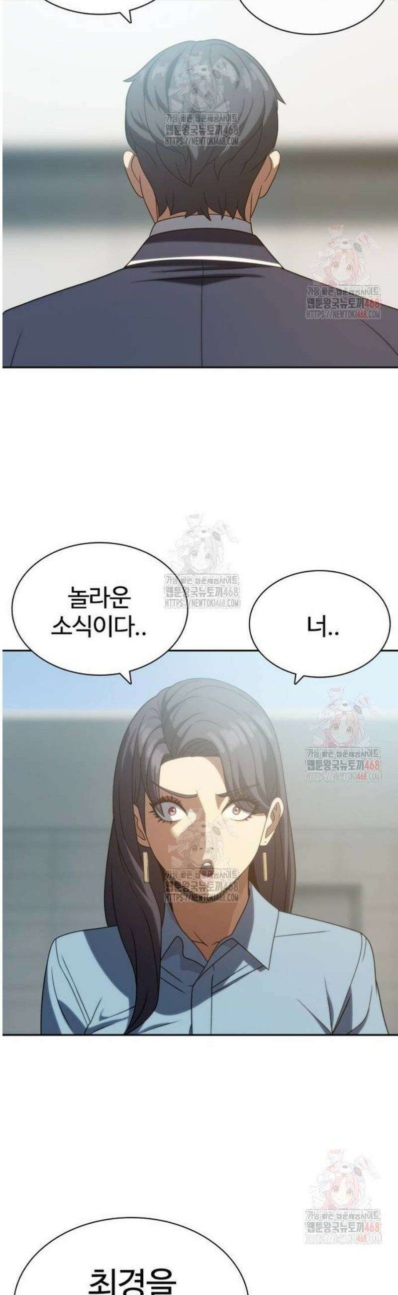 냉동무사 18화 50