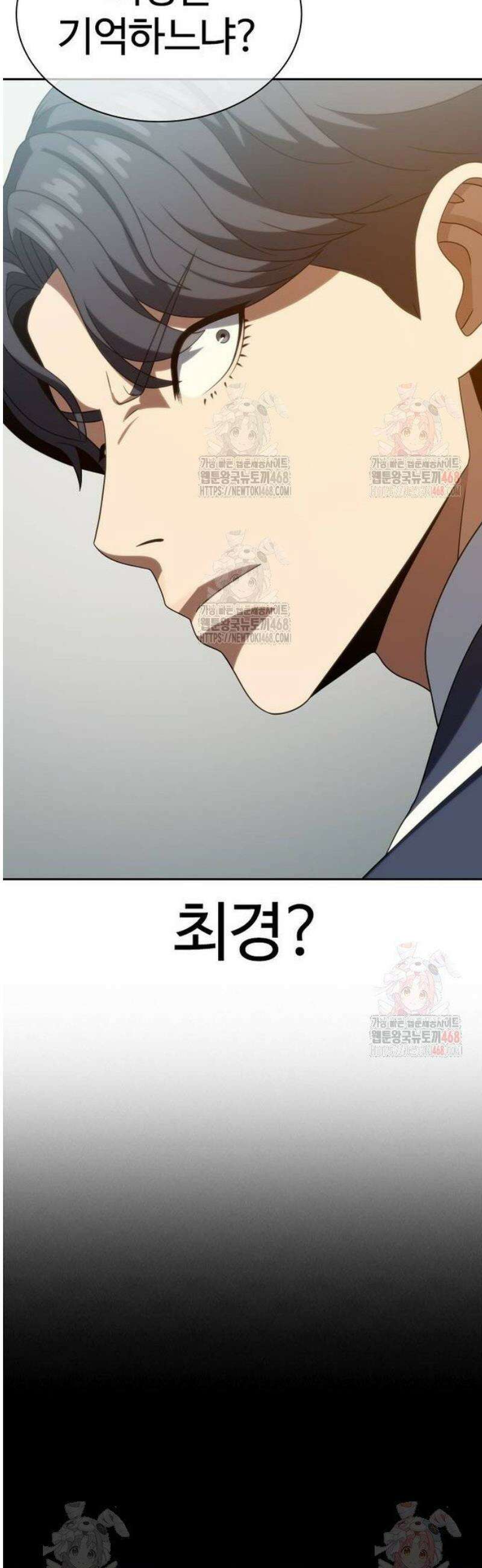 냉동무사 18화 51