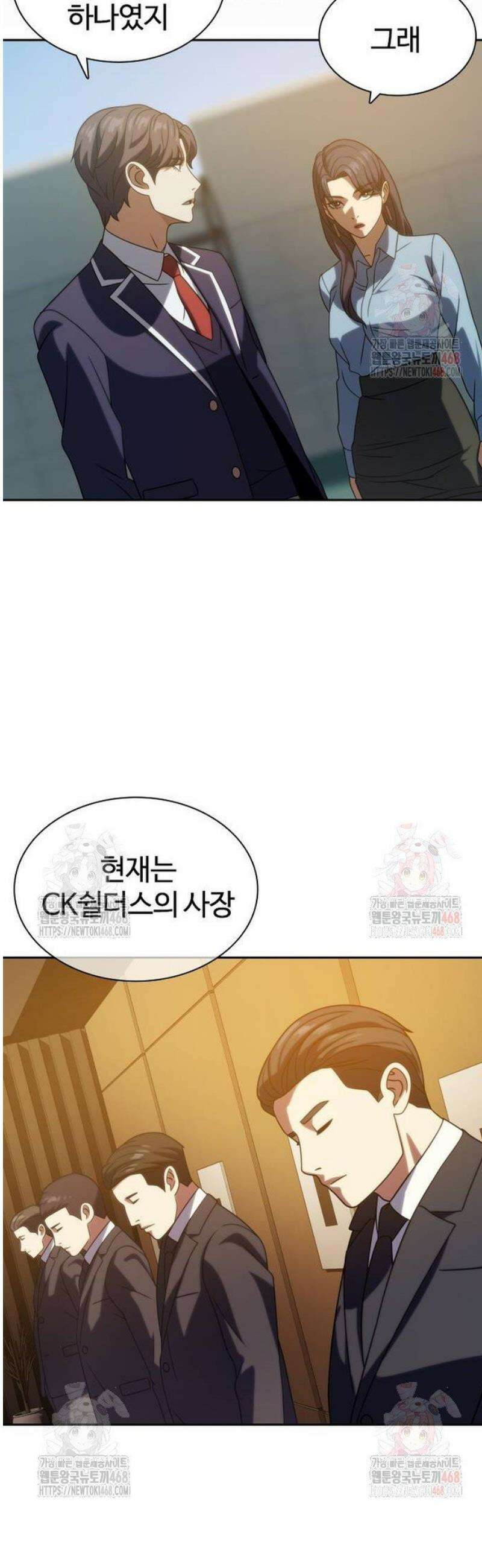 냉동무사 18화 55