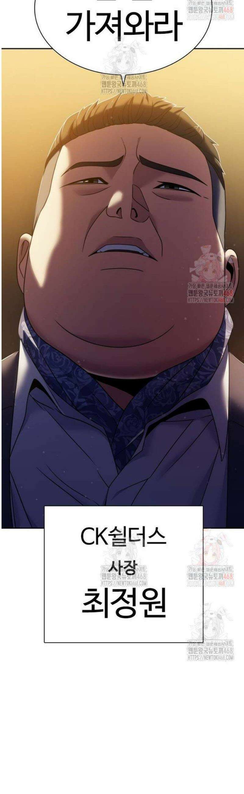 냉동무사 18화 57