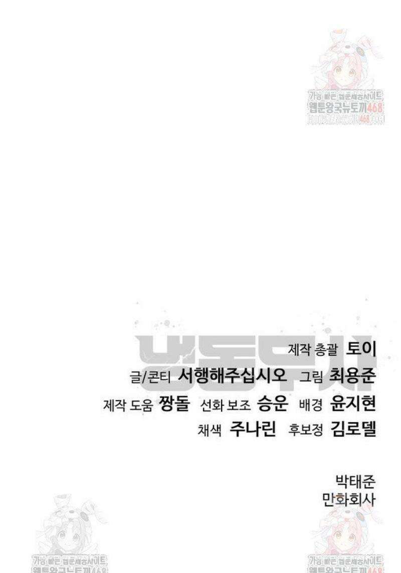 냉동무사 18화 58
