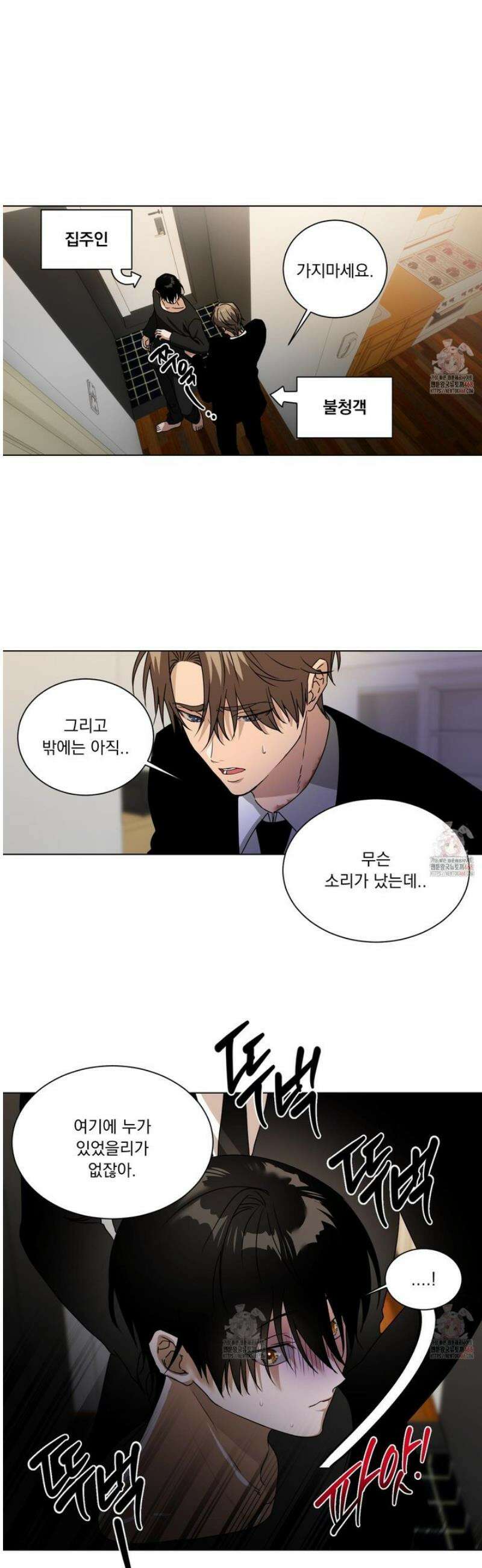 채터 박스(CHATTER BOX) 2화 2
