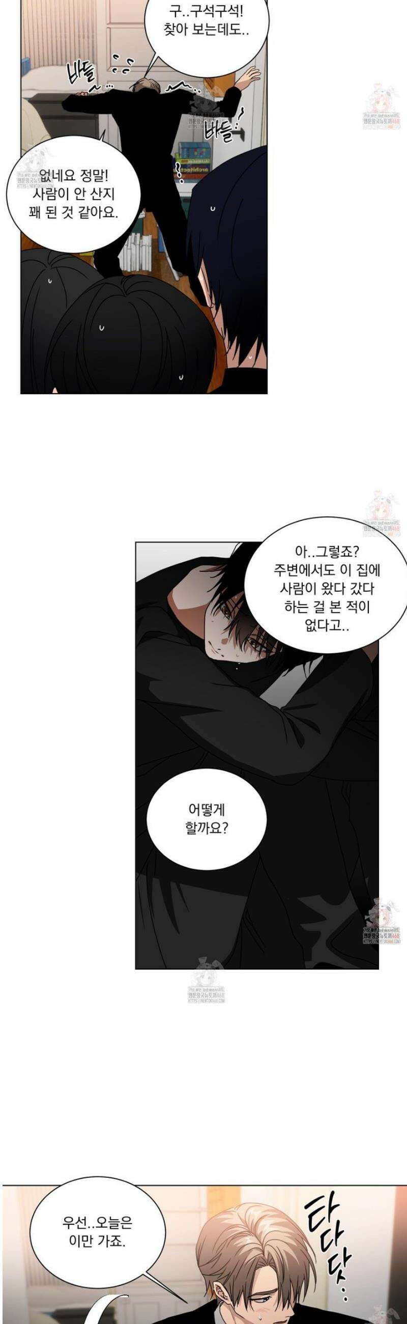 채터 박스(CHATTER BOX) 2화 4