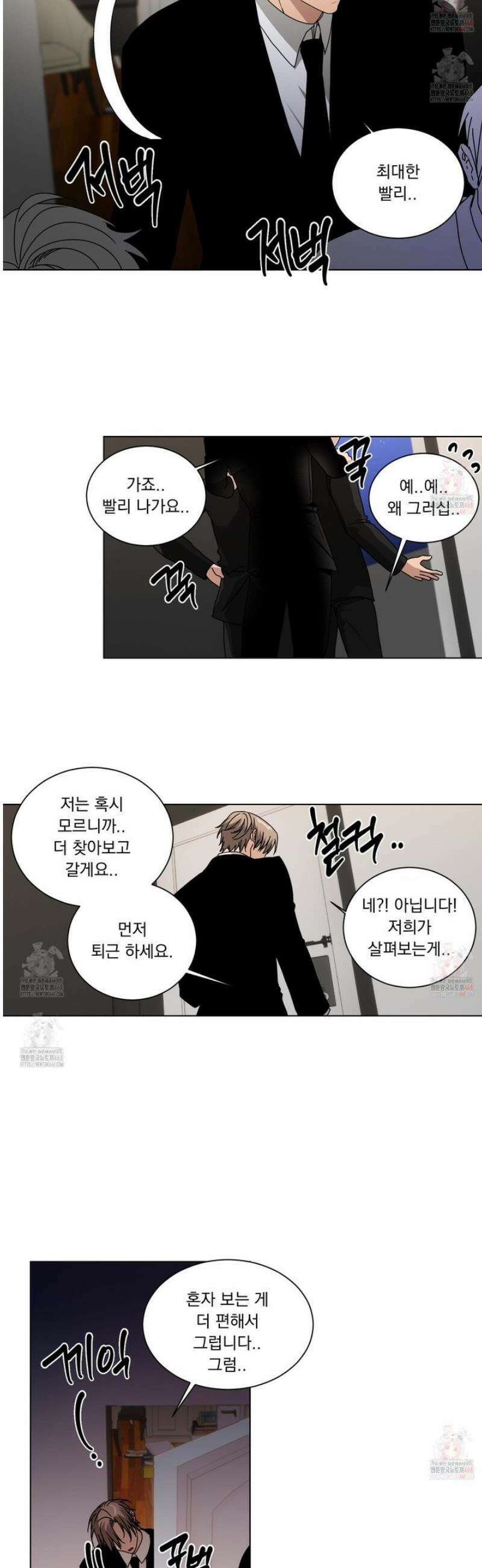 채터 박스(CHATTER BOX) 2화 5