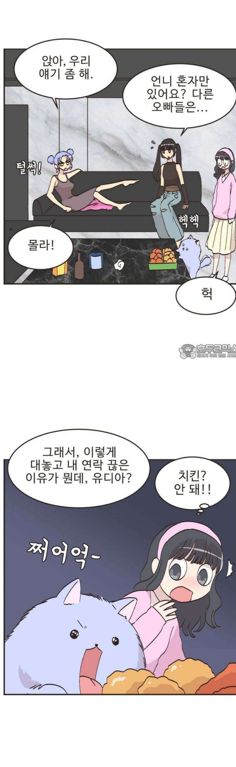 영앤리치가 아니야! 126． 예상하기 어려운 날 (2) 6