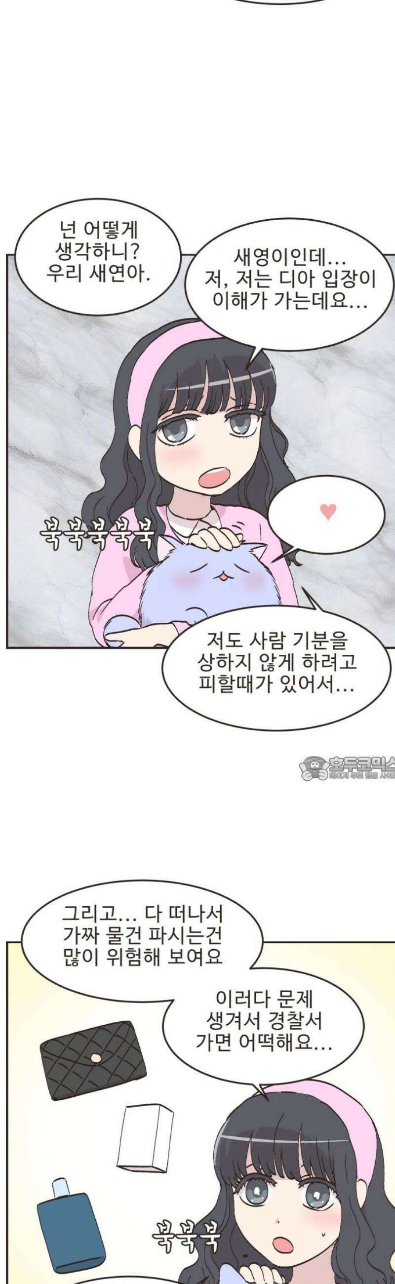 영앤리치가 아니야! 126． 예상하기 어려운 날 (2) 8