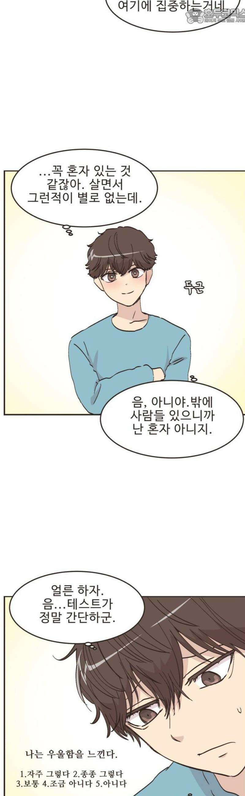 영앤리치가 아니야! 126． 예상하기 어려운 날 (2) 15