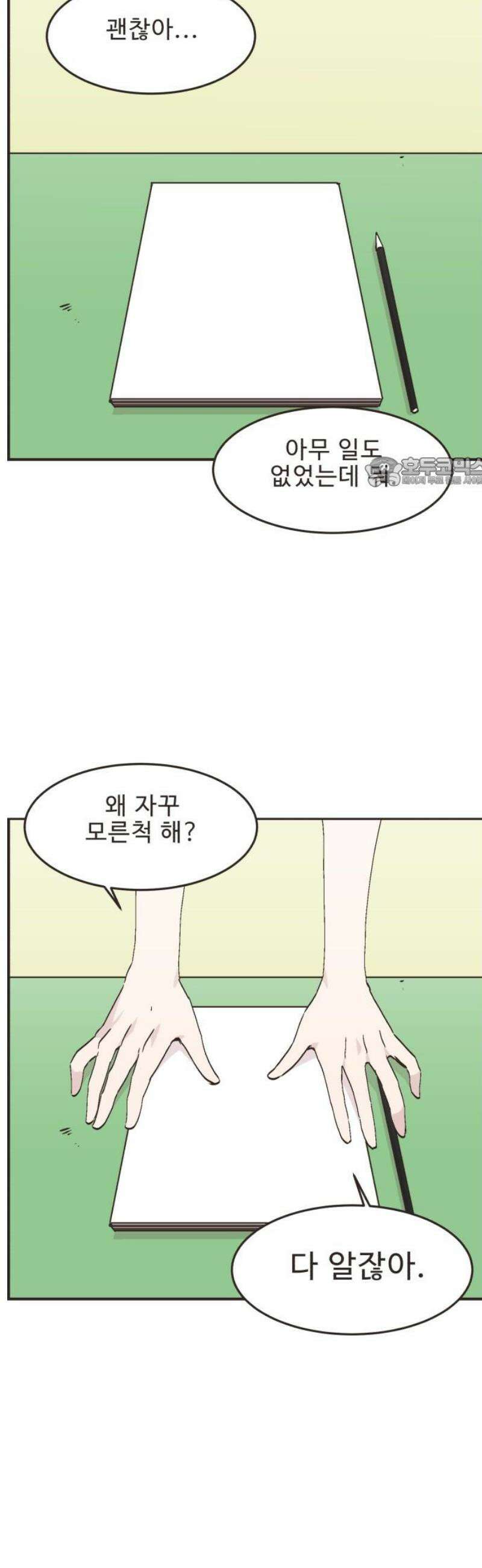 영앤리치가 아니야! 126． 예상하기 어려운 날 (2) 19
