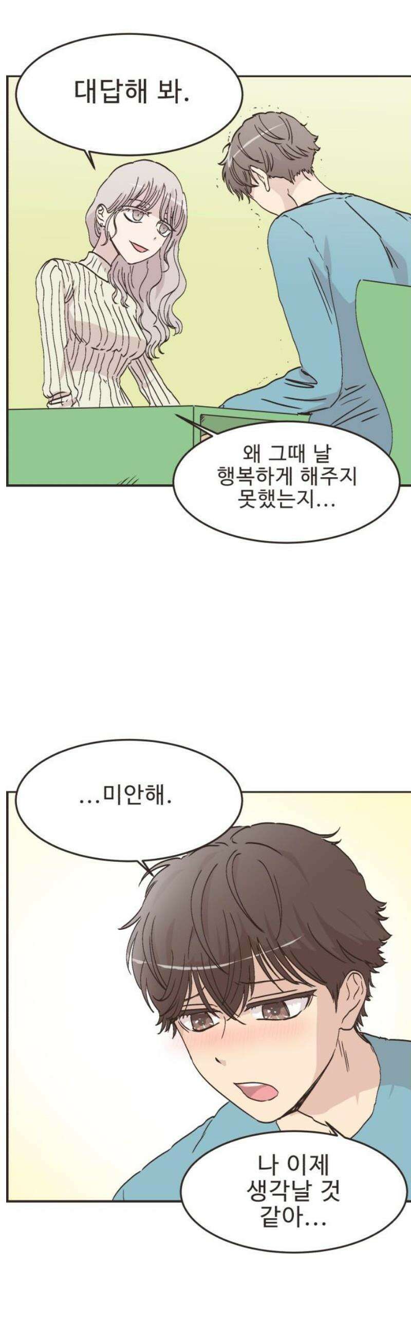영앤리치가 아니야! 126． 예상하기 어려운 날 (2) 20