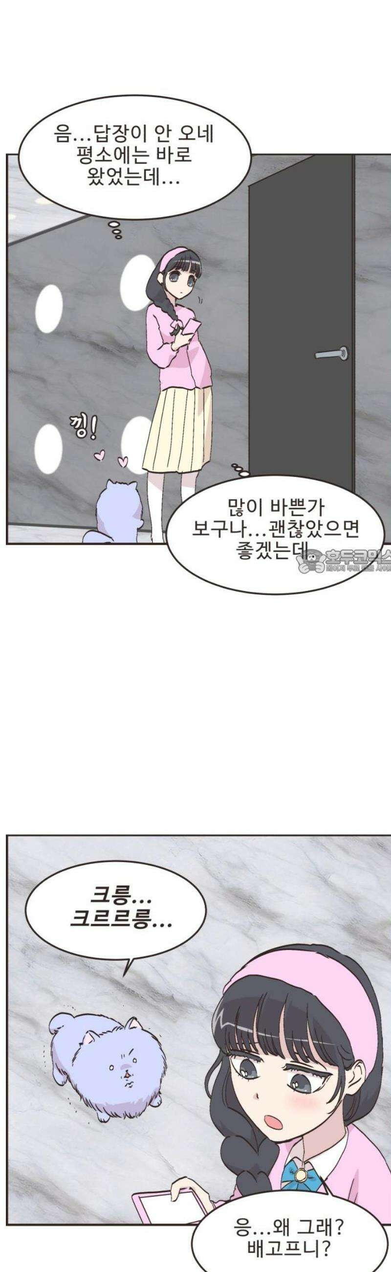 영앤리치가 아니야! 126． 예상하기 어려운 날 (2) 21