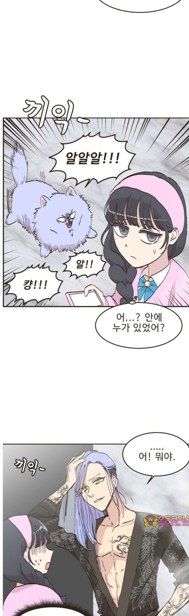 영앤리치가 아니야! 126． 예상하기 어려운 날 (2) 22