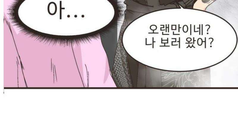 영앤리치가 아니야! 126． 예상하기 어려운 날 (2) 23