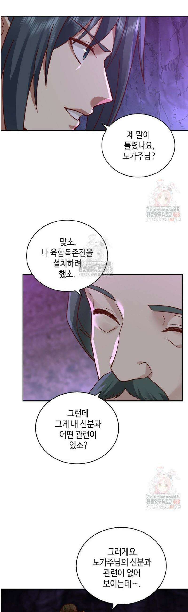 무련전봉 1590화 3