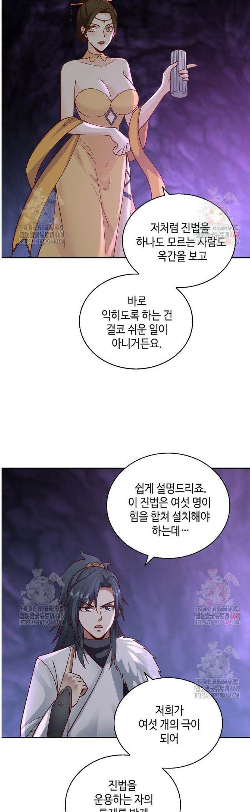 무련전봉 1590화 4