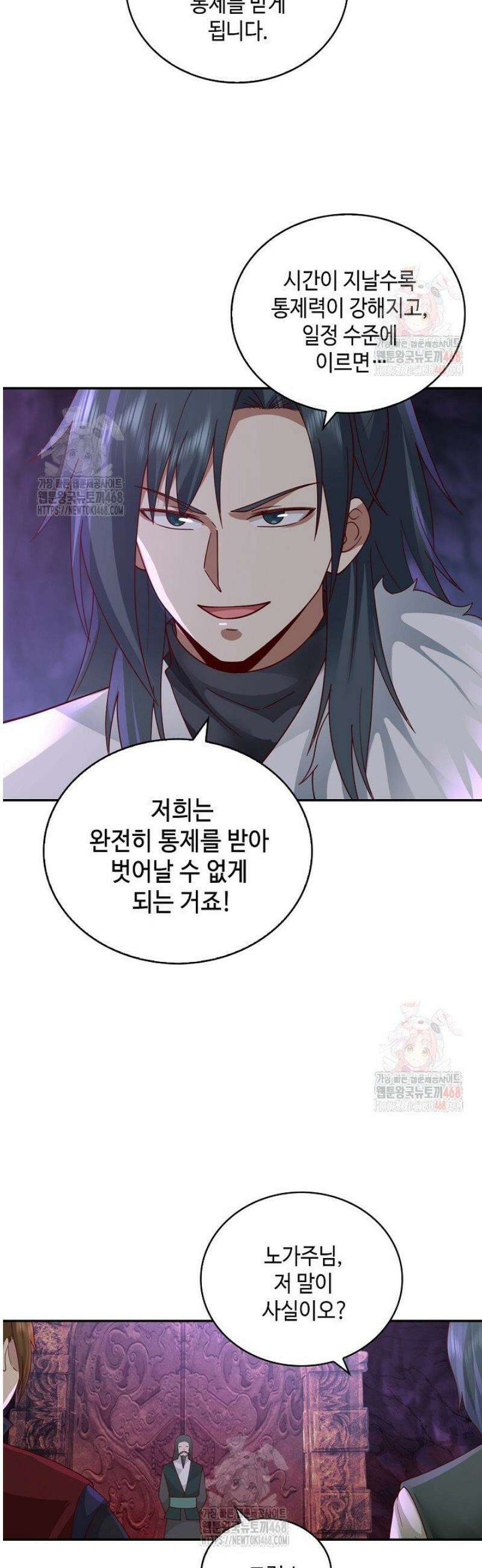 무련전봉 1590화 5
