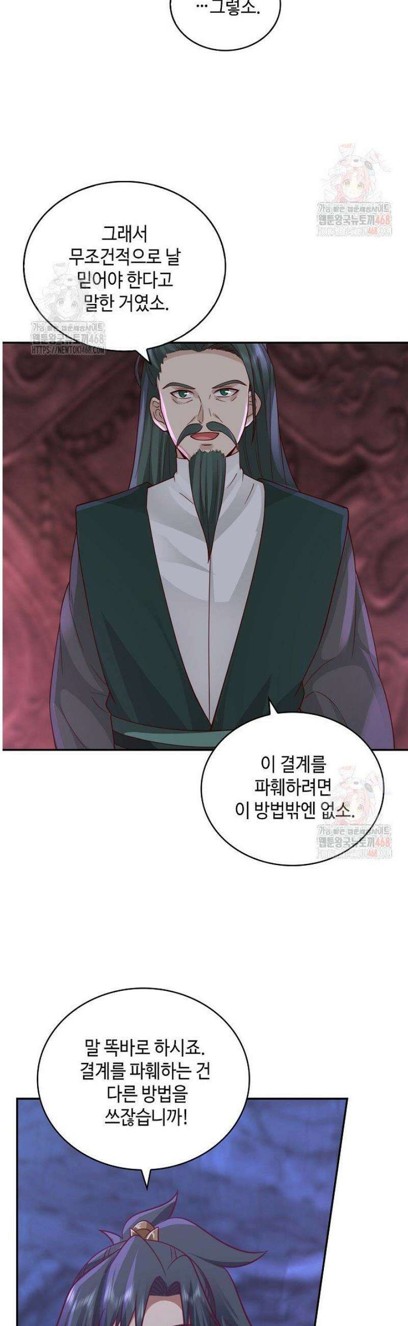 무련전봉 1590화 6