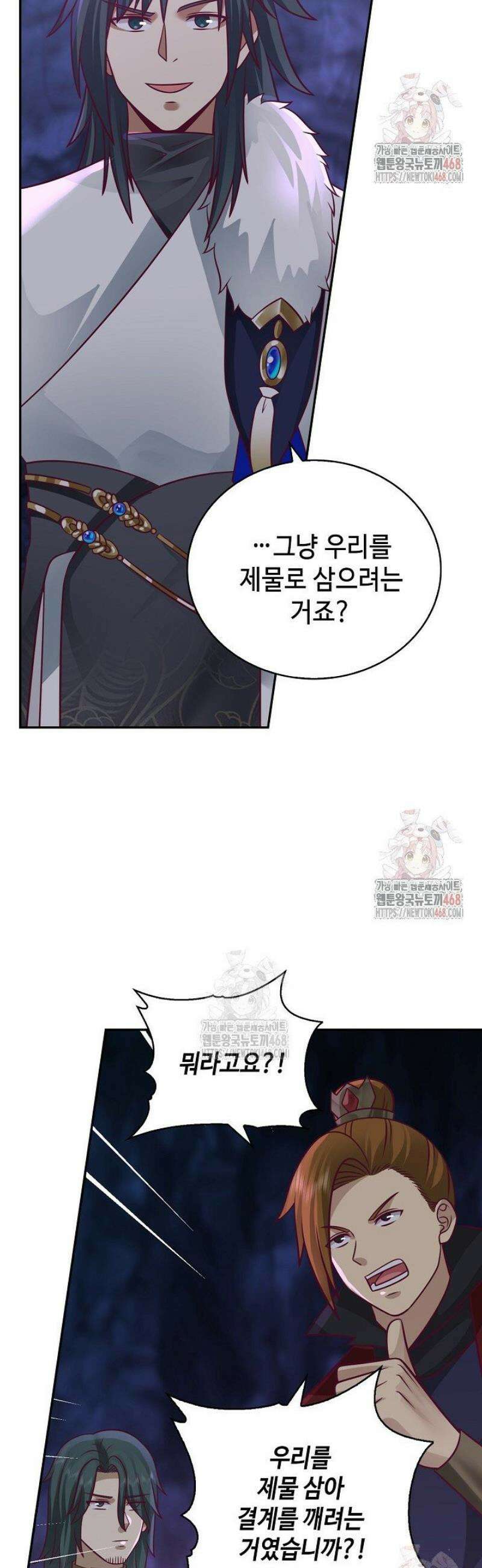 무련전봉 1590화 7