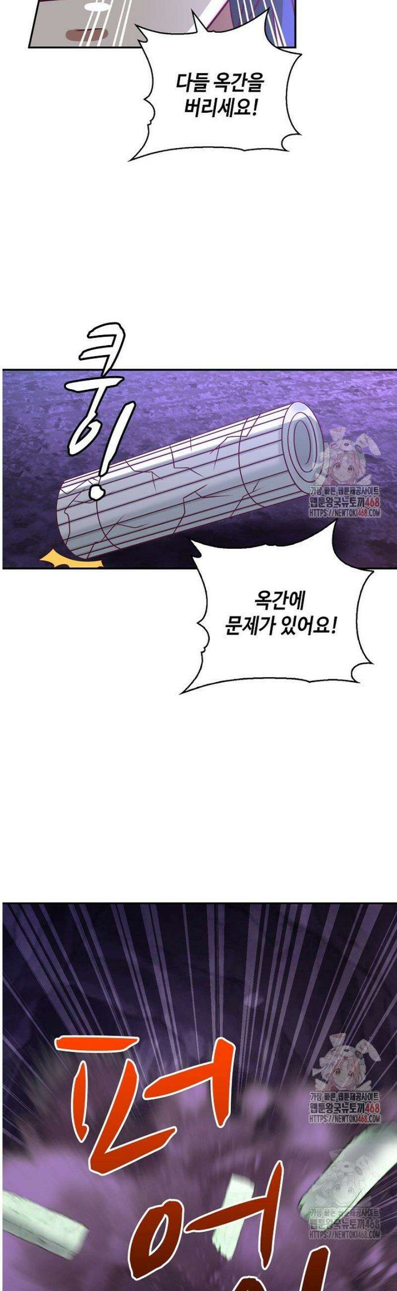 무련전봉 1590화 10