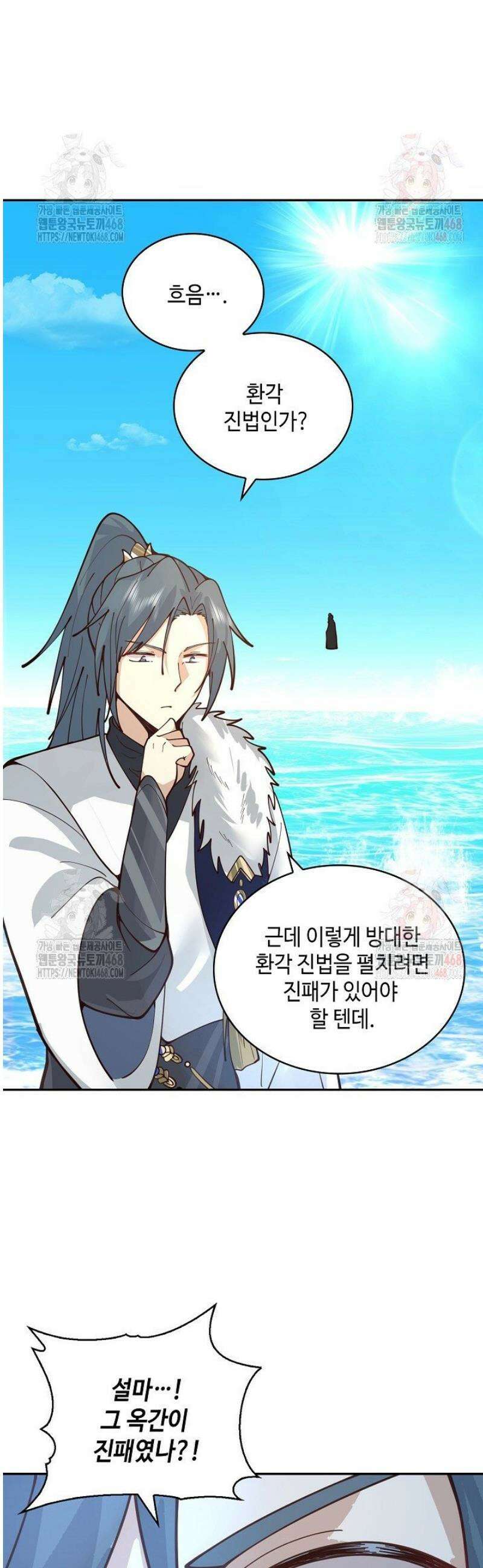 무련전봉 1590화 14