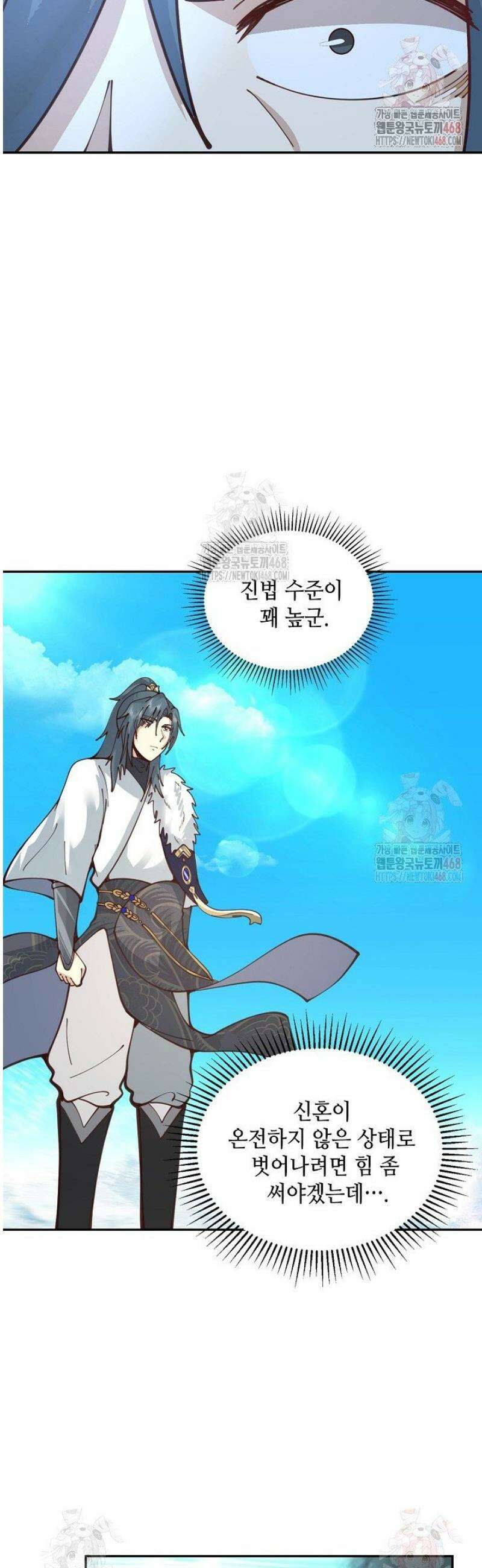 무련전봉 1590화 15