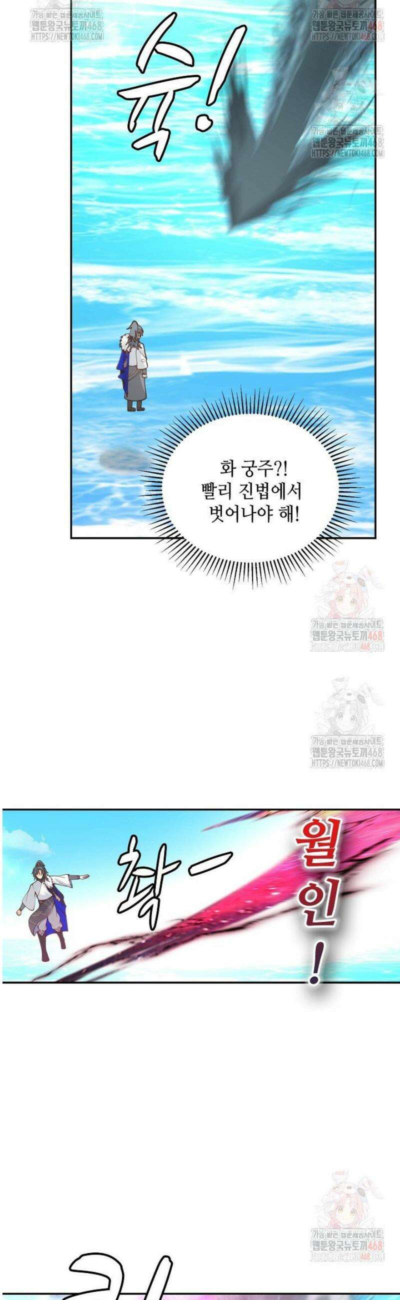 무련전봉 1590화 16