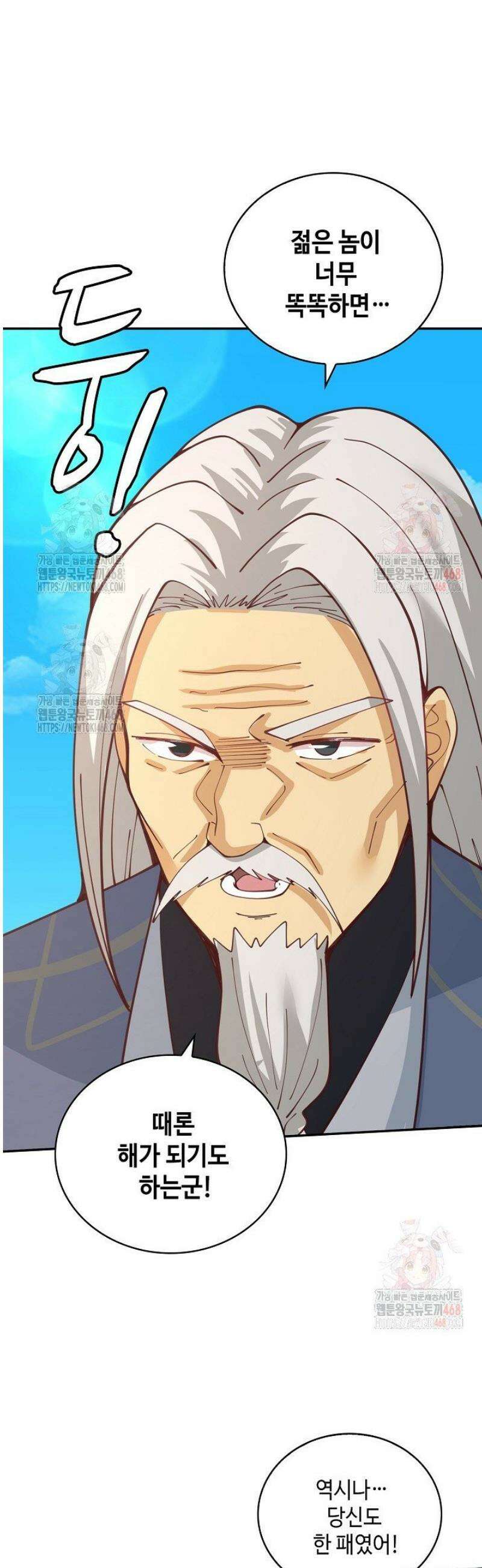 무련전봉 1590화 18
