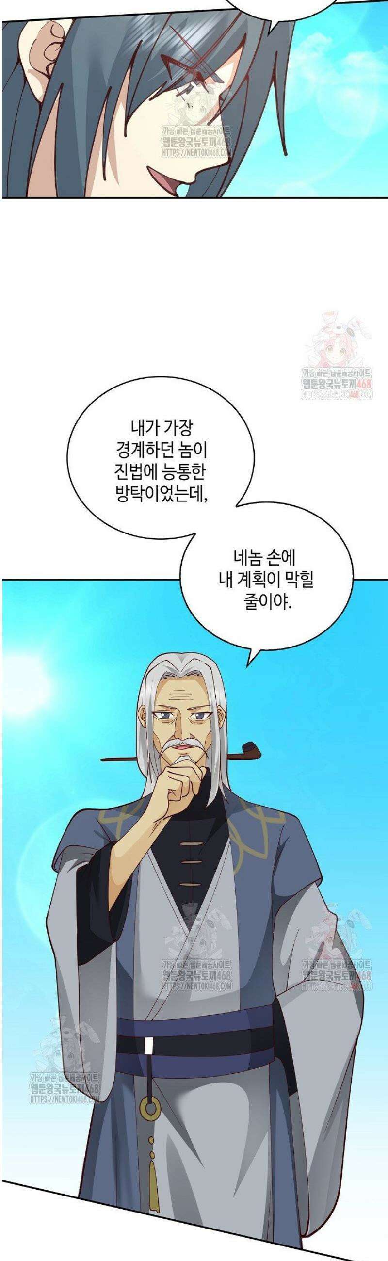 무련전봉 1590화 19