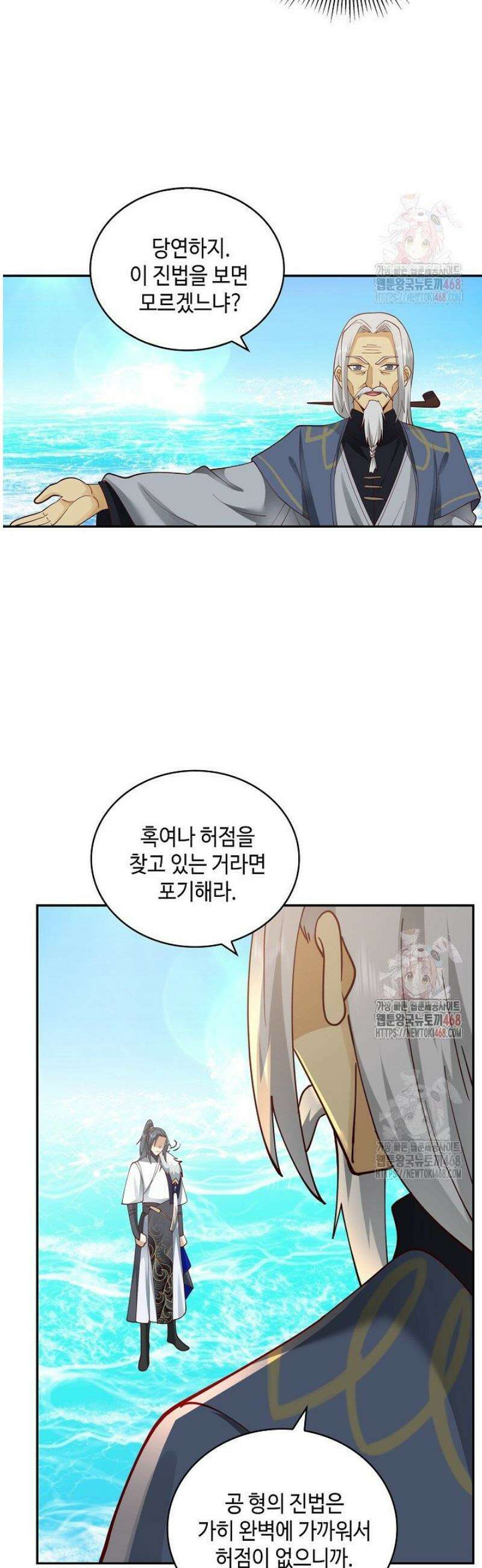 무련전봉 1590화 21