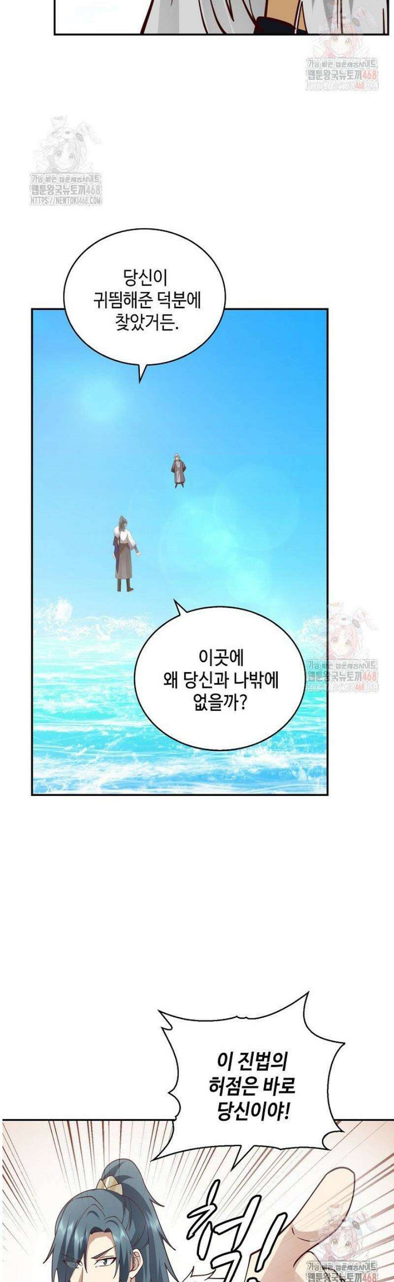 무련전봉 1590화 23