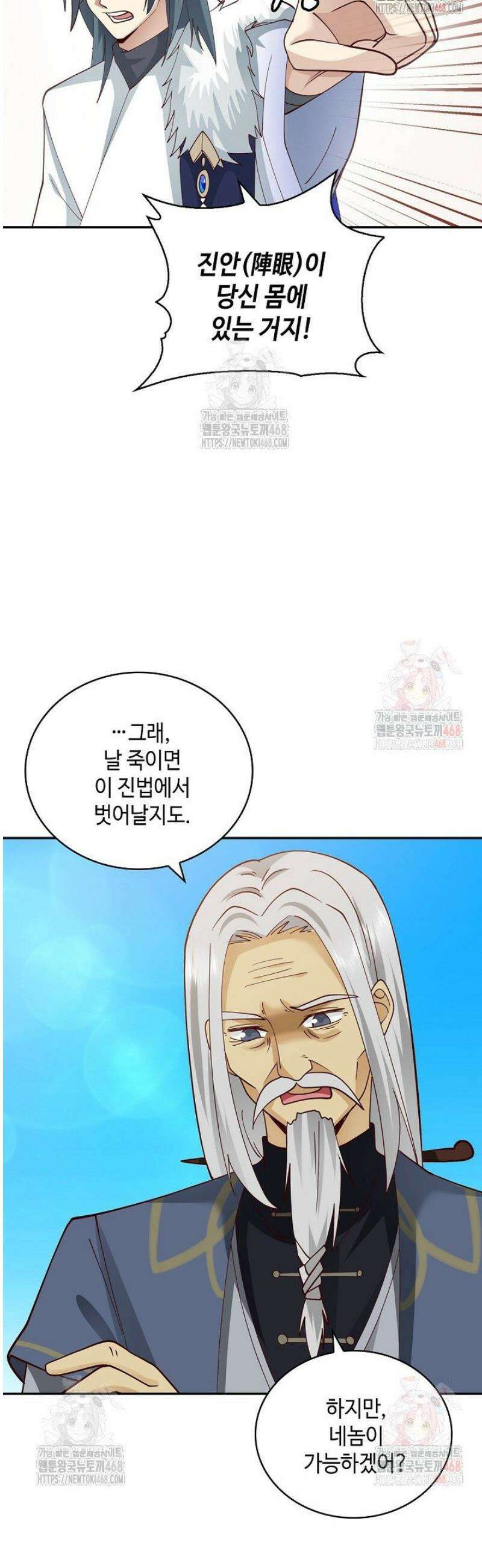 무련전봉 1590화 24
