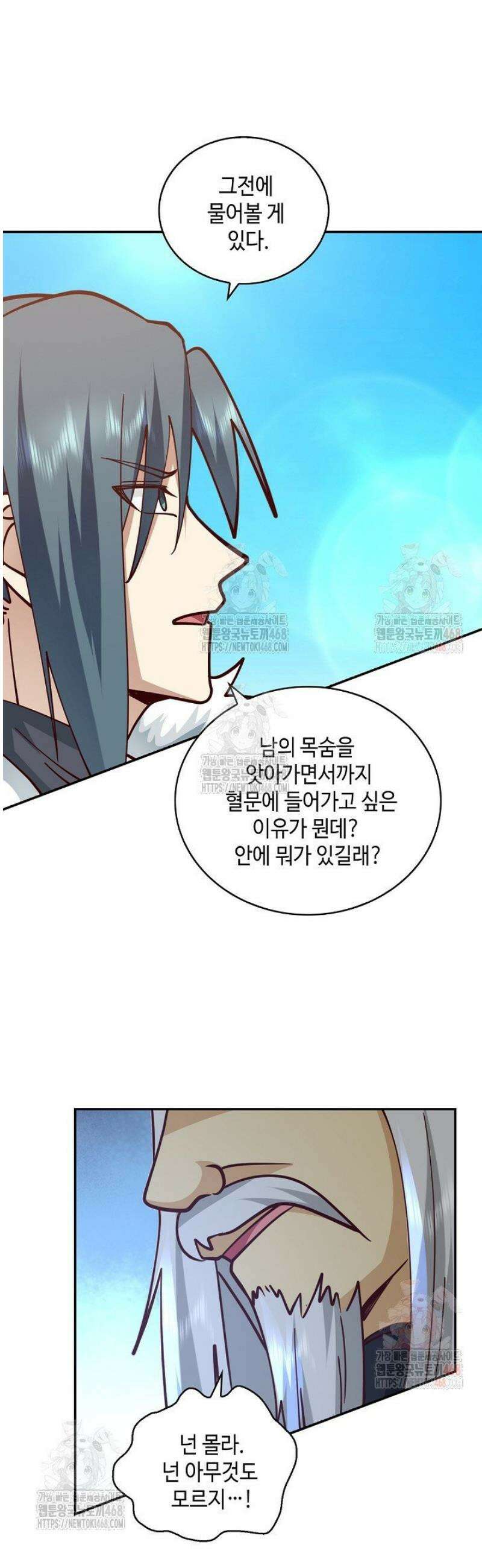 무련전봉 1590화 25