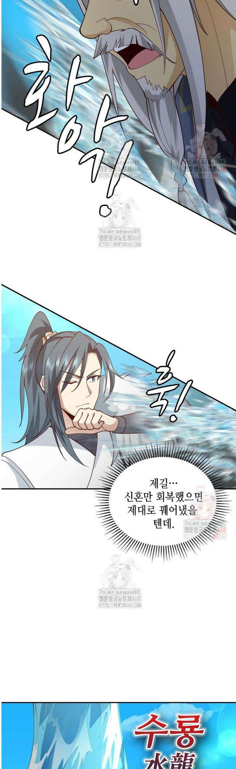 무련전봉 1590화 28