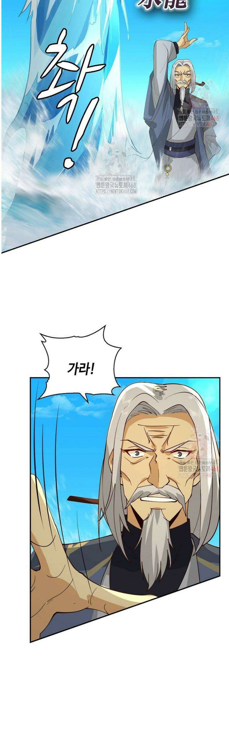 무련전봉 1590화 29